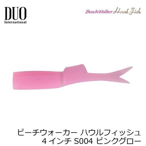 デュオ(DUO) ビーチウォーカー ハウルフィッシュ 4インチ　ピンクグロー