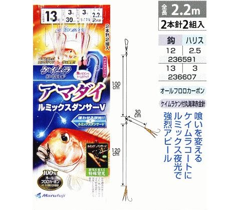 まるふじ　Eー278　アマダイ仕掛け 13号