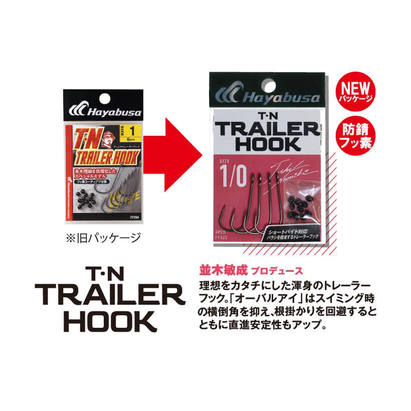 ハヤブサ(Hayabusa) FF323 T・N TRAILER HOOK II
