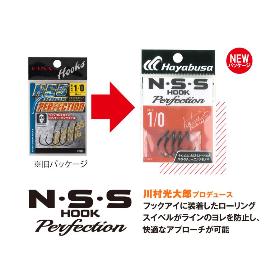 ハヤブサ(Hayabusa) FF329 N・S・S HOOK　PERFECTION II
