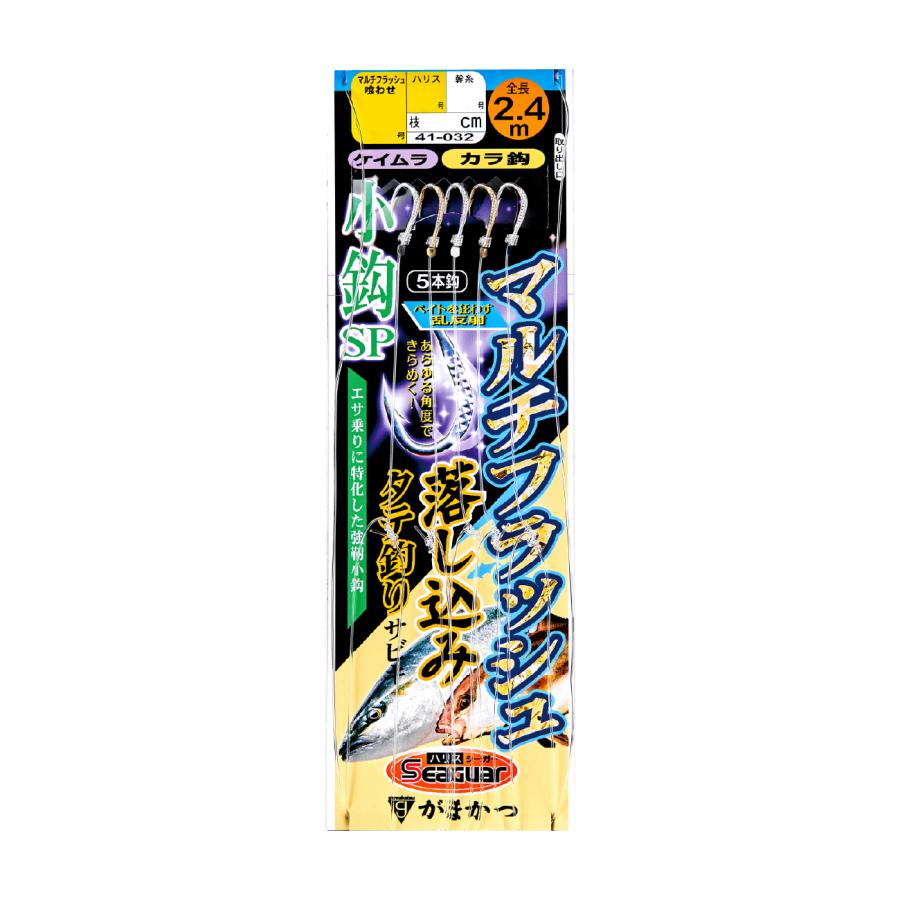 がまかつ(Gamakatsu) マルチフラッシュ落し込みサビキ小鈎SP 5本仕掛 カラ鈎 6-8