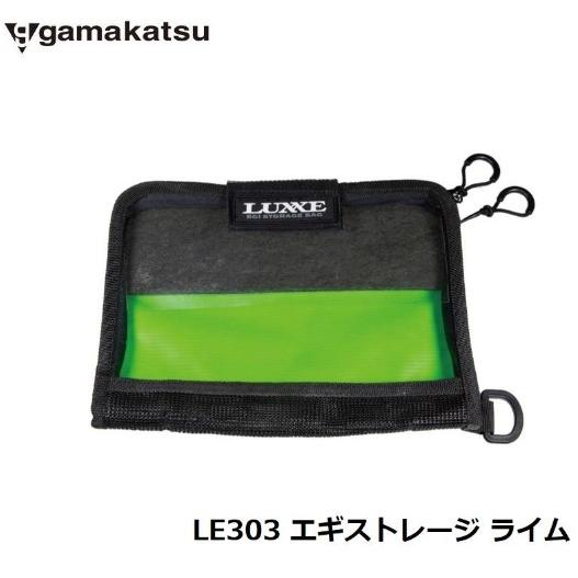 がまかつ(Gamakatsu) LUXXE ラグゼ エギストレージバッグ LE-303