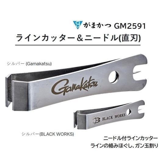 がまかつ(Gamakatsu) ラインカッター＆ニードル(直刃)シルバー