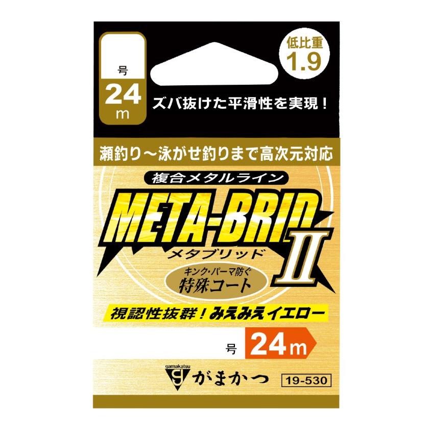 がまかつ(Gamakatsu) 複合メタルライン メタブリッド2(みえみえイエロー) 24m