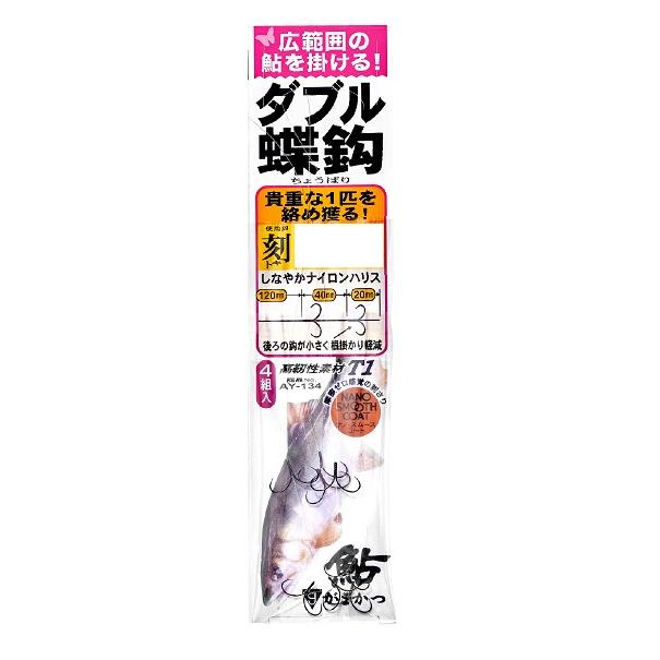 がまかつ(Gamakatsu) ダブル蝶鈎 T1 刻