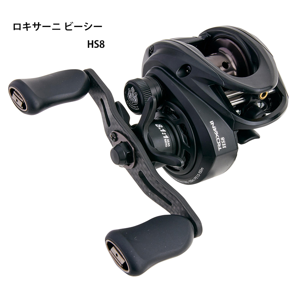 アブガルシア（Abu Garcia） ロキサーニ ビーシー HS8
