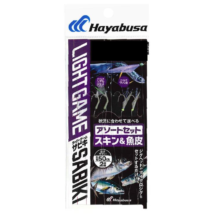 ハヤブサ(Hayabusa) ライトゲームサビキ ケイムラリアルシラス＆ケイムラサバ皮 2本鈎2セット