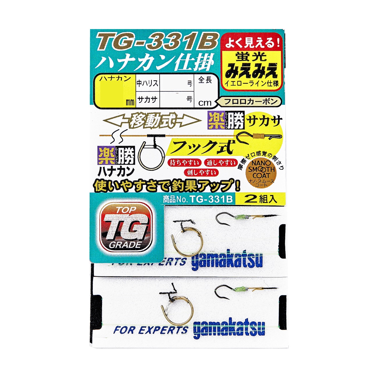 がまかつ(Gamakatsu) みえみえ楽勝ハナカン仕掛(ハナカン移動式 楽勝サカサ フック式ハリス止)