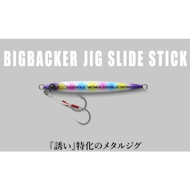 ジャッカル(JACKALL)　BIGBACKER JIG SLIDE STICK