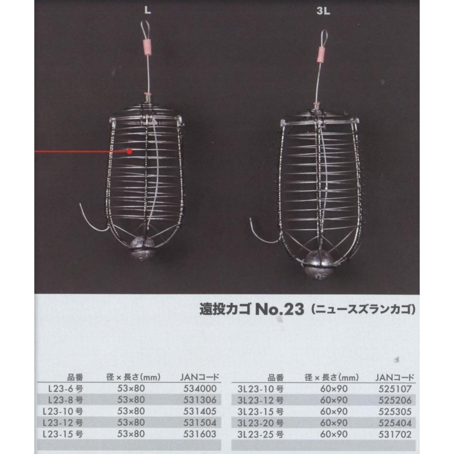 海幸漁具(KAIKO) 遠投カゴ No.23 (ニュースズランカゴ) L23-8号
