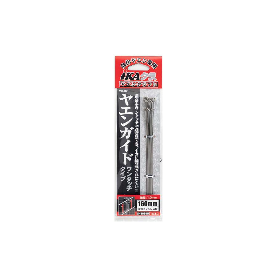 カツイチ(KATSUICHI) ＩＫＡクラ ＹＣ－３２ ヤエンガイド ワンタッチタイプ