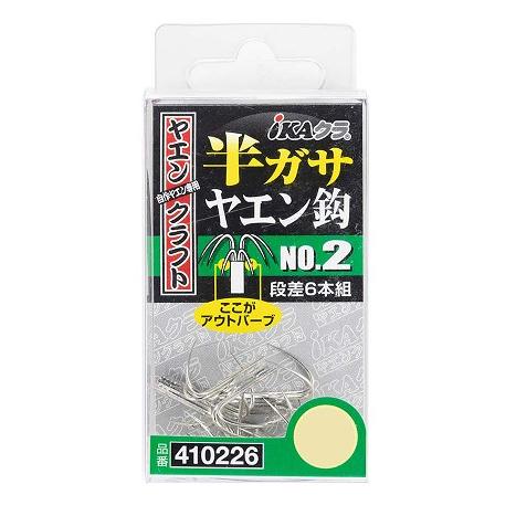 カツイチ(KATSUICHI) IKAクラ 半ガサヤエン鈎 No.2