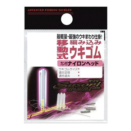 ラインシステム(LINESYSTEM) 編み込み移動式ウキゴム ナイロンヘッド M