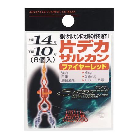 ラインシステム(LINESYSTEM) 片デカヘッドサルカンファイヤーレッド