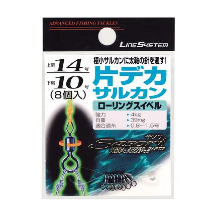 ラインシステム(LINESYSTEM) 片デカヘッドサルカン