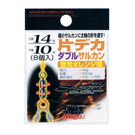 ラインシステム(LINESYSTEM) 片デカヘッドダブルサルカン蛍光オレンジ