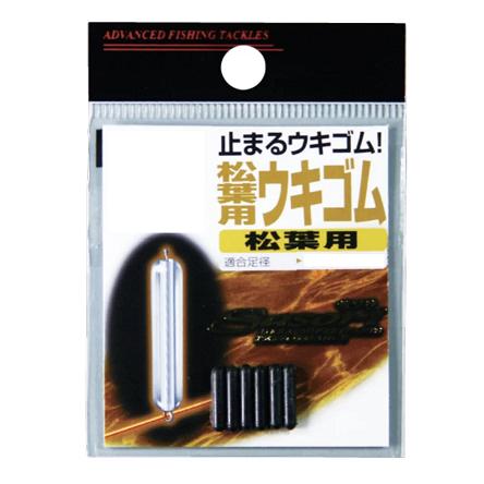 ラインシステム(LINESYSTEM) 松葉用ウキゴム