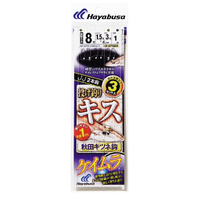 ハヤブサ(Hayabusa) NT666 投げキス天秤式 秋田キツネ ケイムラ 2本鈎 6-1