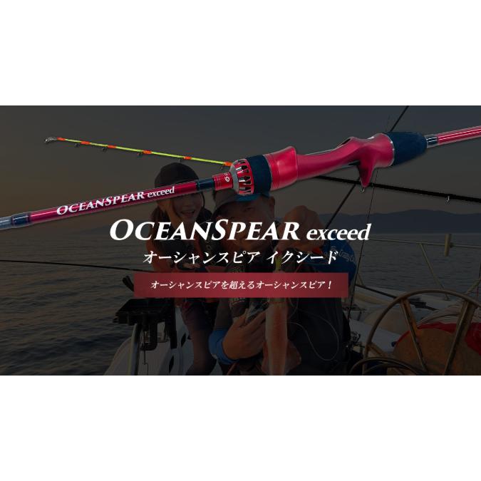 クレイジーオーシャン（crazy-ocean）オーシャンスピア イクシード　OSPe-SG45C