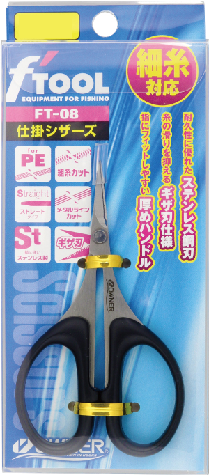 オーナーばり(ＯＷＮＥＲ)　FTー08　仕掛シザーズ
