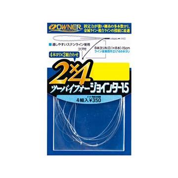オーナーばり(ＯＷＮＥＲ) ２×４ジョインター１５ｃｍ　極細用