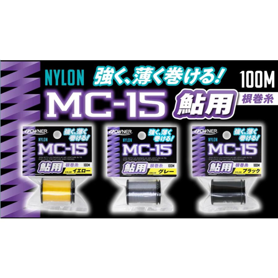 オーナーばり(ＯＷＮＥＲ)ＭＣ１５ 鮎根巻糸
