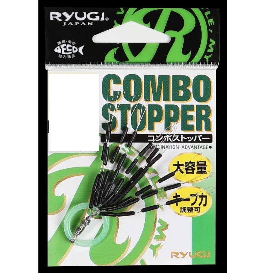 リューギ（RYUGI） ZCS009 コンボストッパー