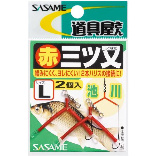 ささめ針(SASAME)道具屋　赤三ツ又