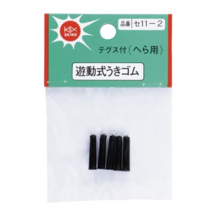 セイコー(SEIKO) 遊動式うきゴム（5ヶ入） へら用