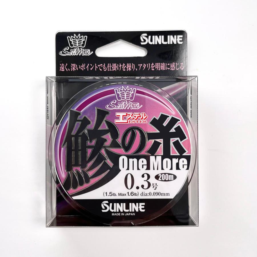 サンライン(SUNLINE) ソルティメイト　鯵の糸エステル ワンモア
