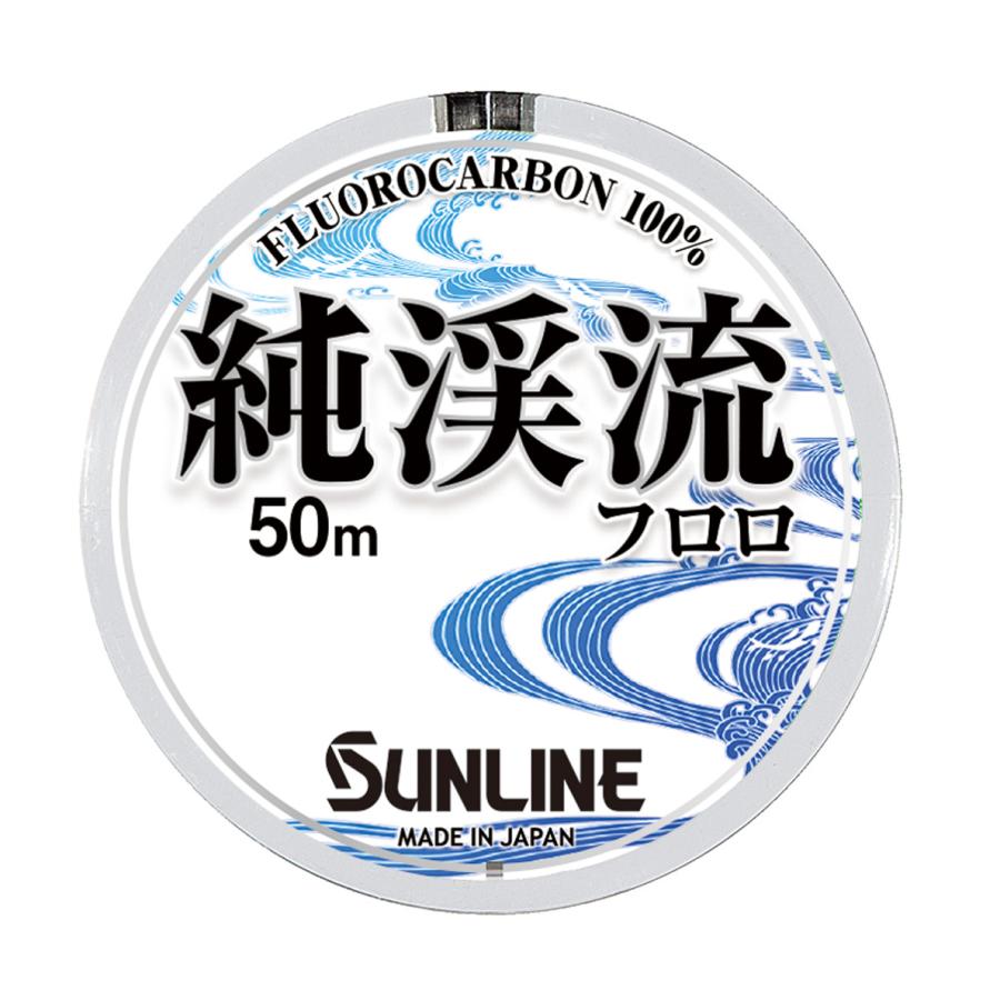 サンライン(SUNLINE) 純渓流フロロ 50ｍ HG