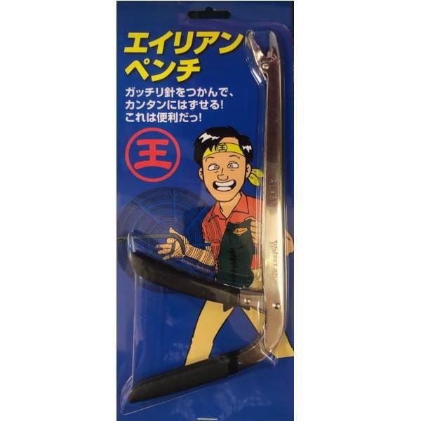 ォーターランド (WaterLand) エイリアンペンチ