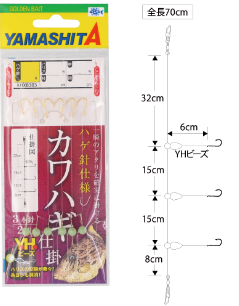 ヤマシタ(YAMASHITA) YHビーズ仕様 XKHXB3B