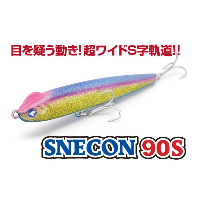ブルーブルー(Blue Blue)　スネコン 90S