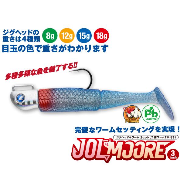 ブルーブルー(Blue Blue)ジョルムーア３