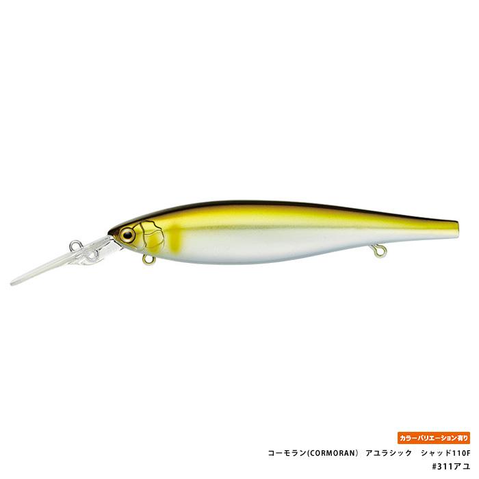 コーモラン(CORMORAN） アユラシック　シャッド110F　AYUlasic Shad110F