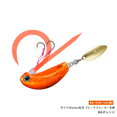 ダイワ(Daiwa)紅牙 ブレードブレーカー玉神