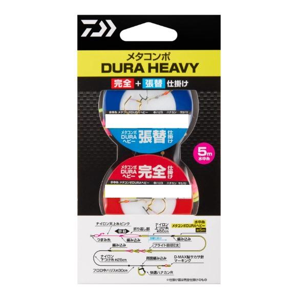 ダイワ(Daiwa) メタコンポDURAヘビー 完全+張替仕掛け