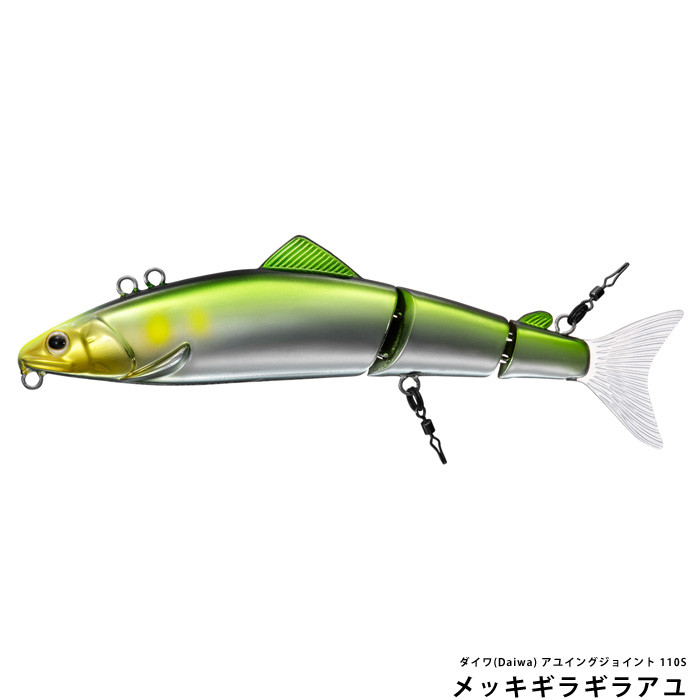 ダイワ(Daiwa) アユイングジョイント 110S