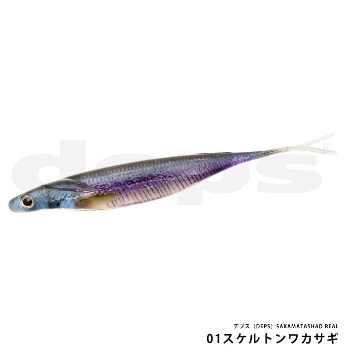 デプス（DEPS）SAKAMATASHAD REAL