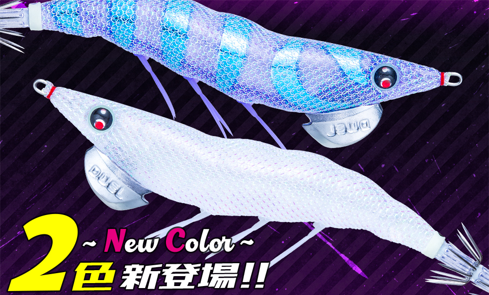 デュエル(DUEL) EZ-Q ダートマスター 3.5号 新色2色