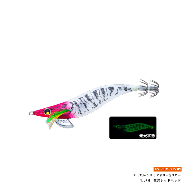 デュエル(DUEL) アオリーQ スロー