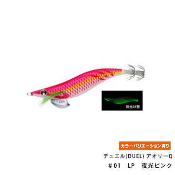 デュエル(DUEL) アオリーQ