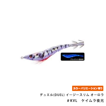 デュエル(DUEL) イージースリム オーロラ 80mm