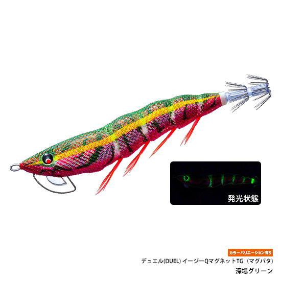 デュエル EZ-Q マグパタ 3.5号 モンスターマスター リアルイソスジエビ