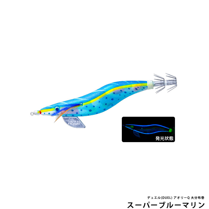 デュエル(DUEL) アオリーQ 大分布巻