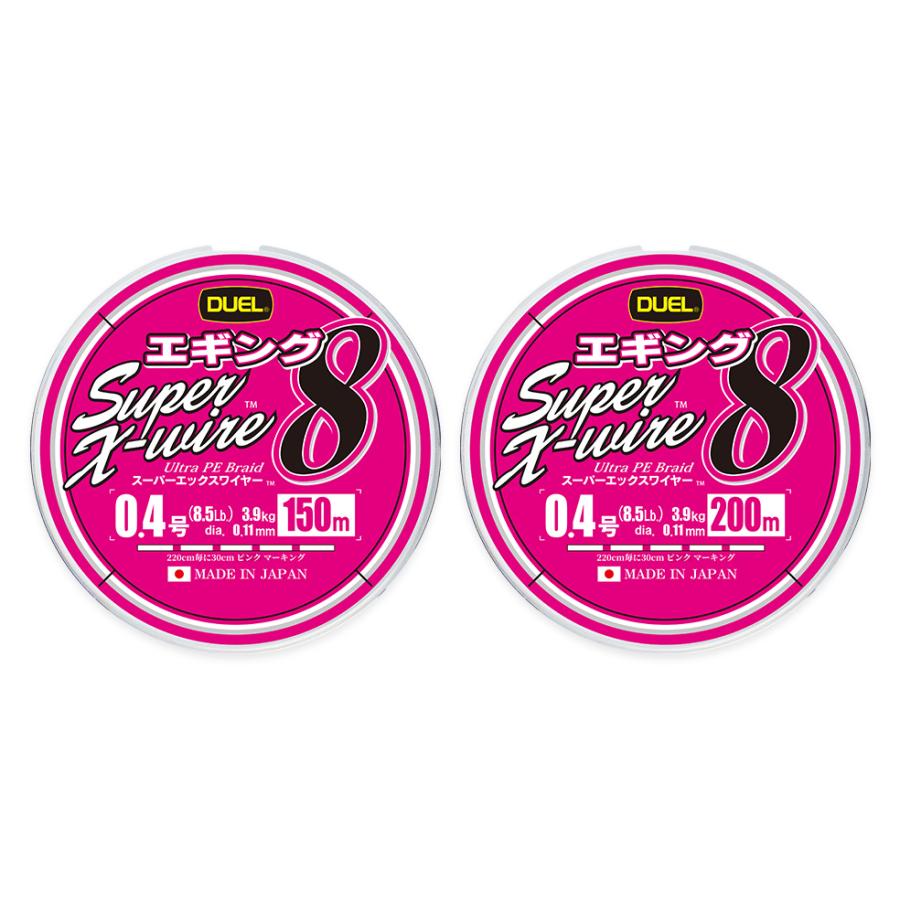 デュエル(DUEL) スーパーエックスワイヤー8 エギング