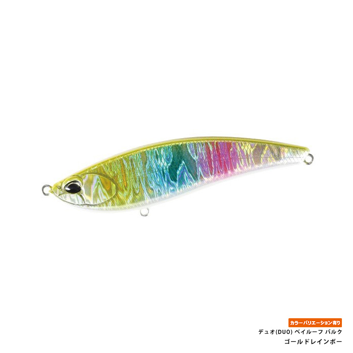 デュオ(DUO) ベイルーフ バルク 95F