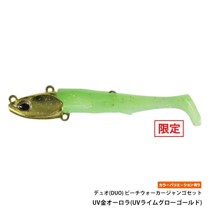 デュオ(DUO) ビーチウォーカージャンゴセット