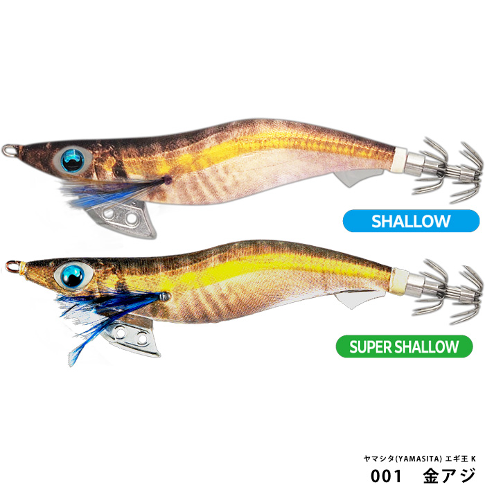ヤマシタ(YAMASITA) エギ王 K